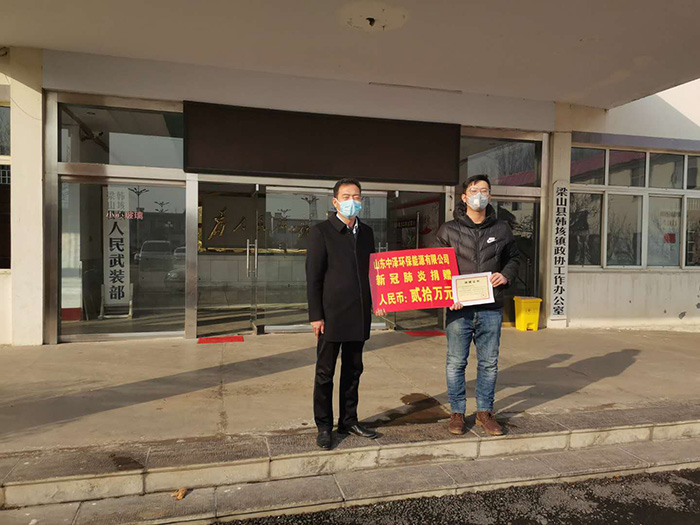 勇于承擔社會責任，疫情捐款