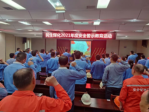 安全責任誓師大會