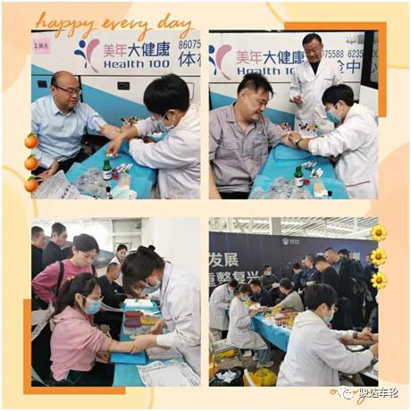 公司組織為全體職工進行健康查體