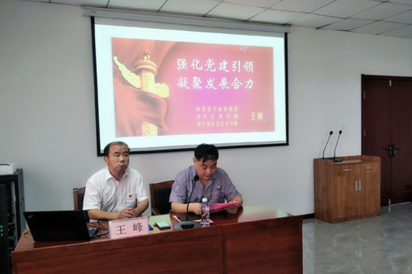 駿達公司開展慶祝建黨99周年不忘初心 牢記使命主題黨日活動