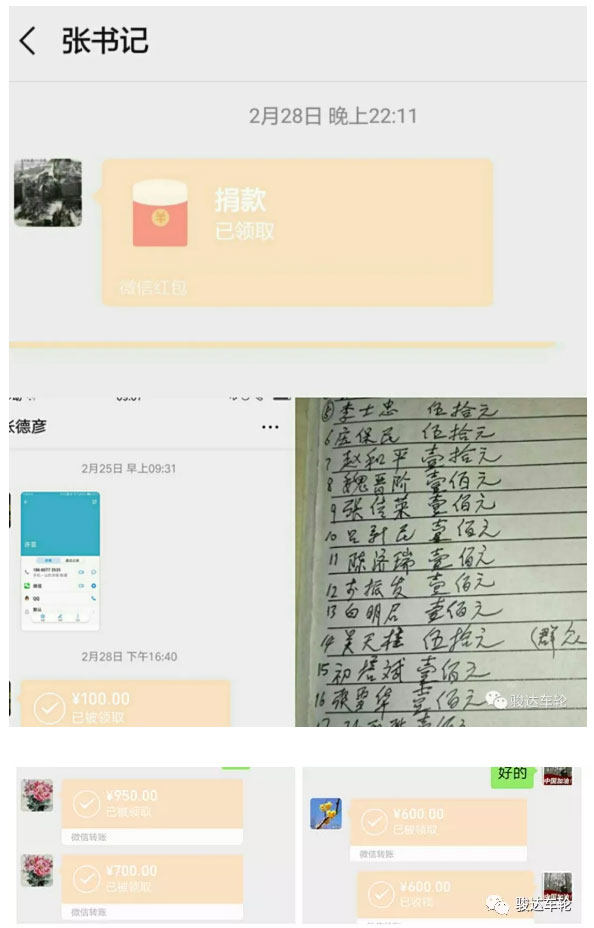 捐款助力疫情防控 復工推動企業發展 捐款助力疫情防控 復工推動企業發展